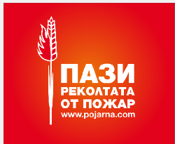 Pojarna.com