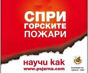 Pojarna.com